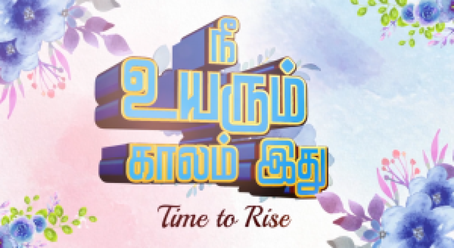Nee uyarum kalam ithu 