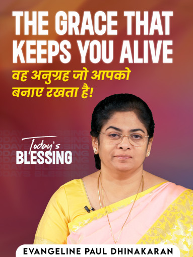 The Grace That Keeps You Alive