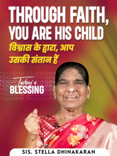 Through Faith, You Are His Child
