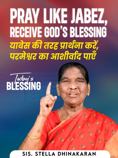 Pray Like Jabez, Receive God’s Blessing