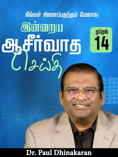 நீங்கள் நினைப்பதற்கும் மேலாக!