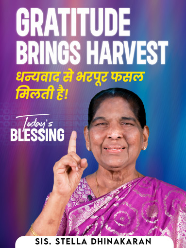 Gratitude Brings Harvest