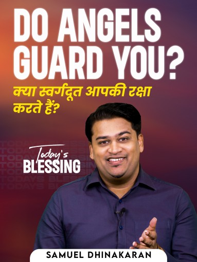 Do Angels Guard You?