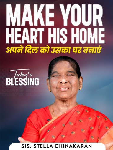 Make Your Heart His Home