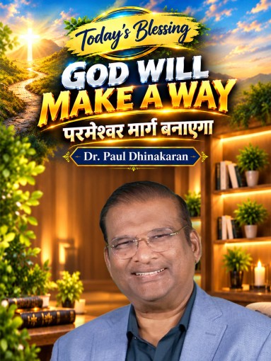 God will make a way