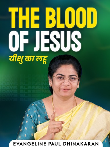 The Blood of Jesus