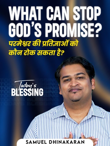 What Can Stop God’s Promise?