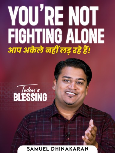 YOU’RE NOT FIGHTING ALONE