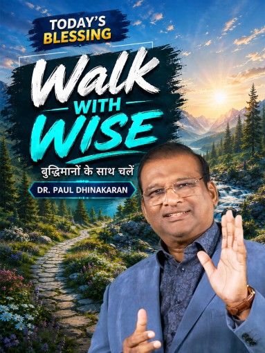 Walk with wise