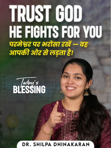 Trust God — He Fights for You