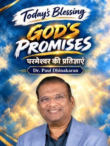 God's promises