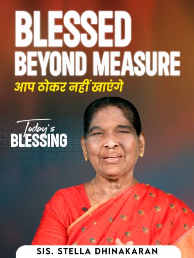 Blessed Beyond Measure