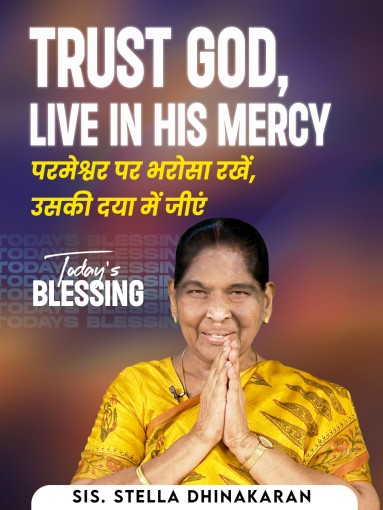 Trust God, Live in His Mercy