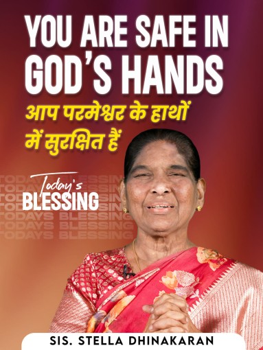 You Are Safe in God’s Hands