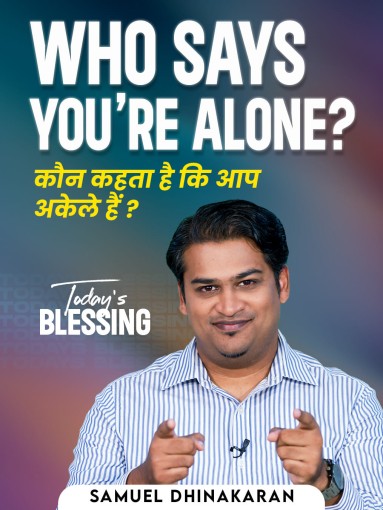 Who Says You’re Alone?