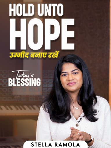 Hold unto Hope