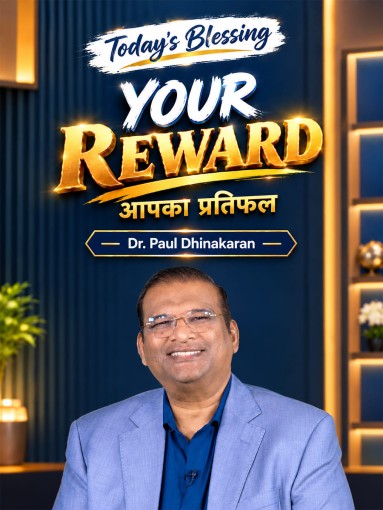 Your reward
