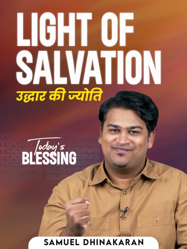 Light of Salvation