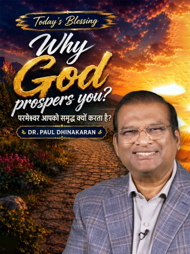 Why God prospers you?