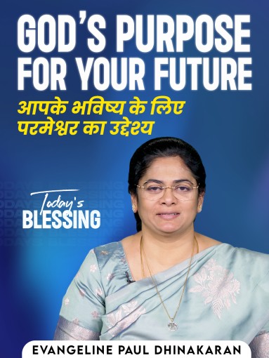 God’s Purpose for Your Future