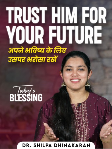 Trust him for your future