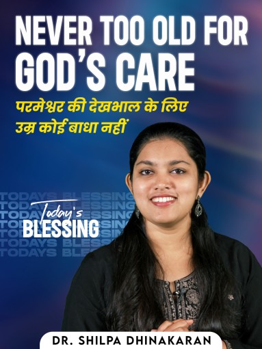 Never too old for God’s care