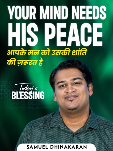 Your Mind Needs His Peace