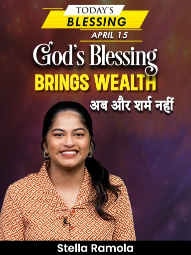 God's Blessing Brings Wealth