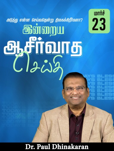 அடுத்து என்ன செய்வதென்று திகைக்கிறீர்களா?