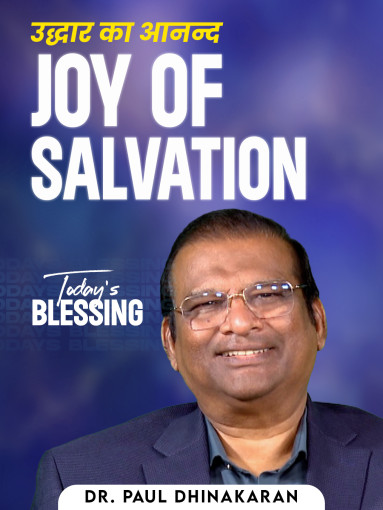 Joy of Salvation
