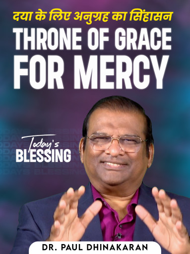 Throne of grace for mercy