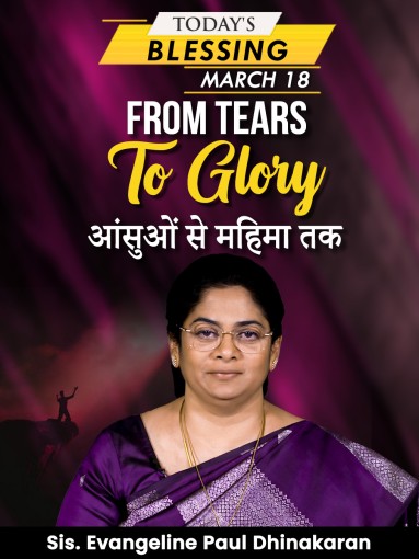 From Tears to Glor
