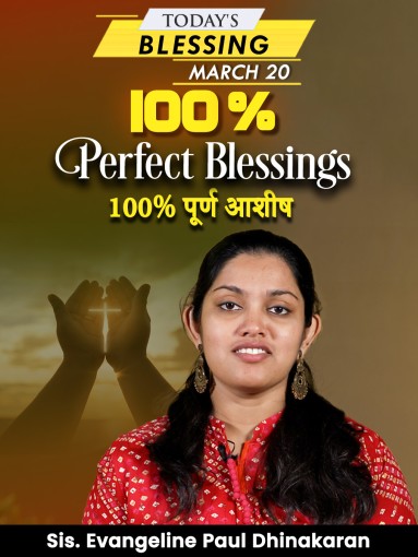 "100% Perfect Blessings "