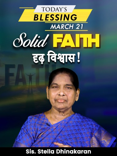 Solid Faith
